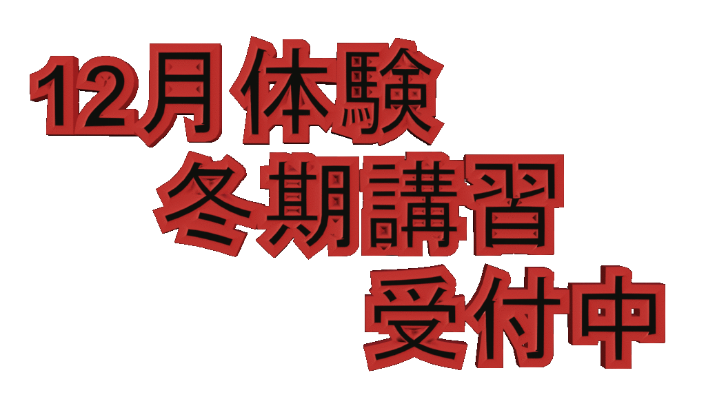 12%e6%9c%88%ef%bc%86%e5%86%ac%e6%9c%9f