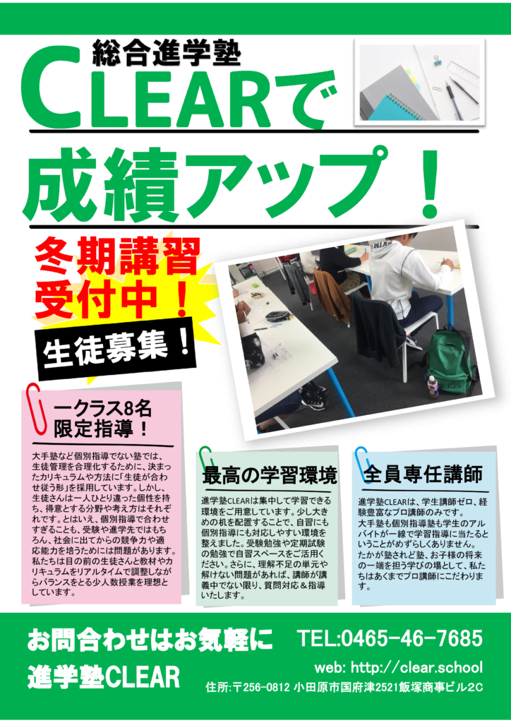 %e5%86%ac%e6%9c%9f%e3%83%81%e3%83%a9%e3%82%b7%e8%a1%a8