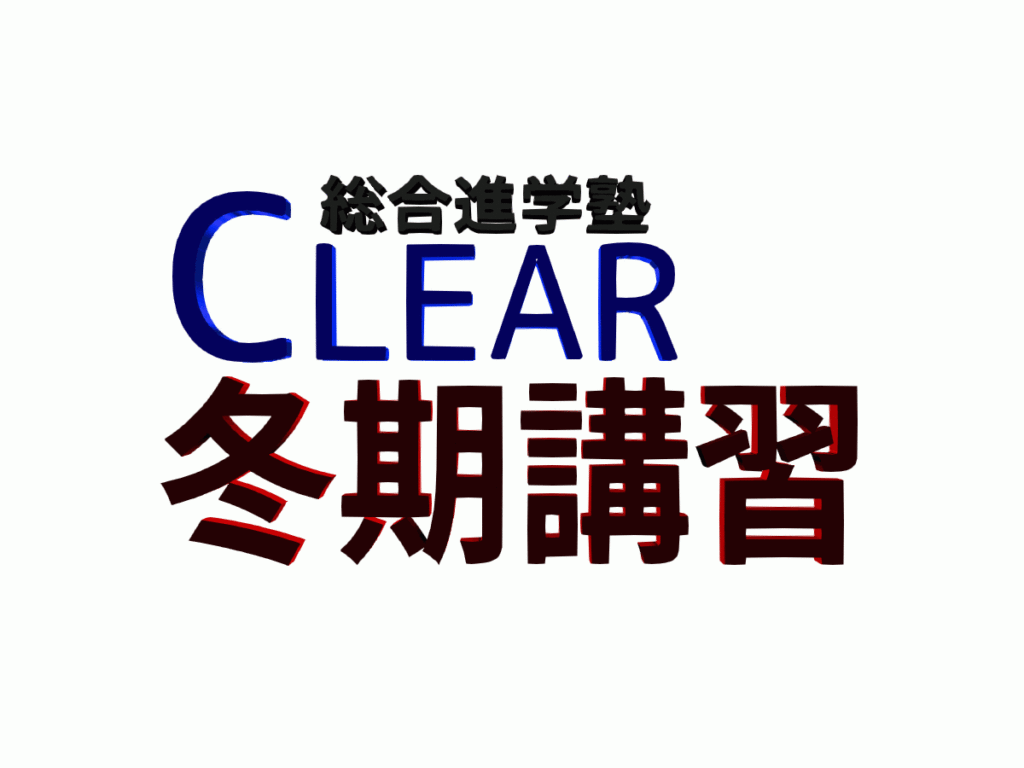 %e5%86%ac%e6%9c%9f%e8%ac%9b%e7%bf%92gif