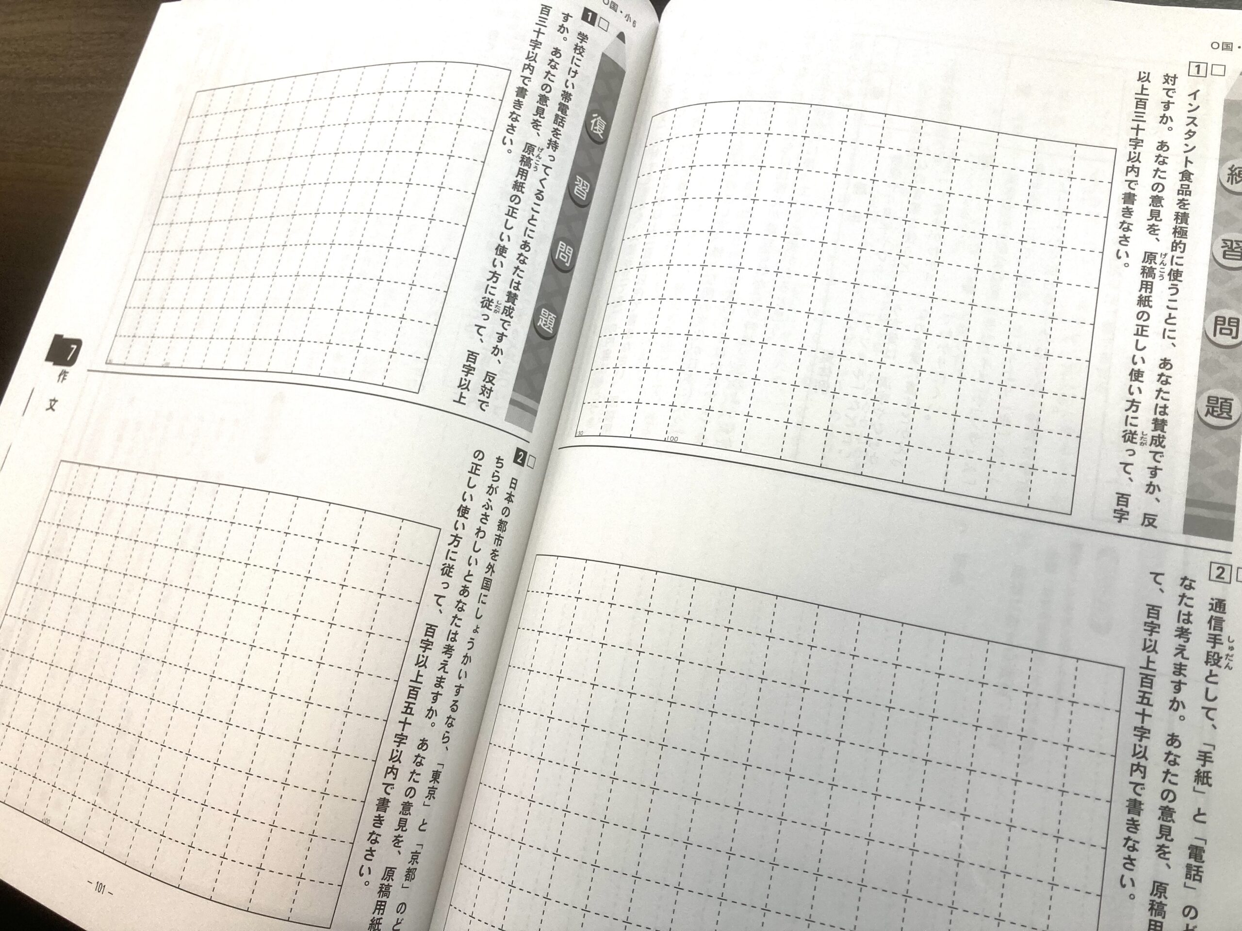 小学生作文指導の現場から – CLEAR 講師ブログ